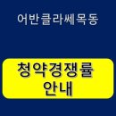 주식회사 아하건설 이미지