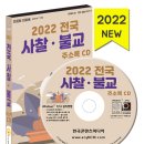 자유불교용품