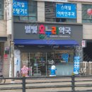 든든온누리약국 이미지