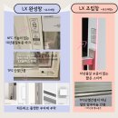 LX창호 뷰프레임 거주중 샷시교체 금정구 부곡대우아파트 24평 후기