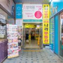 압구정김밥 - 평택시 평택5로114번길 34 | 압구정김밥