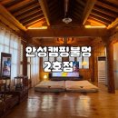 안성캠핑불멍 이미지