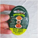 제천역 맛집 페리카나 제천역전점 순살양념치킨 생맥주 후기
