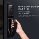 동원베네스트1차 | 당리동도어락-부산 사하구 동원베네스트 열쇠/도어록 설치-유니코TP8000F[지문푸쉬풀주키]