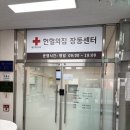 장동 | 전주 헌혈의집 장동센터 헌혈 후기 (기념품, 레드커넥트)