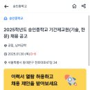 숭인중학교 이미지