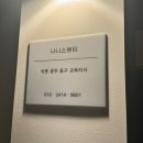 더뷰티니스 | 광주 여드름 관리ㅣ나니스뷰티 압출 후 흔적케, 여드름흔적관리