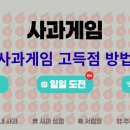 사과PC | 사과게임 링크 고득점 방법 점수 올리는 팁 후기