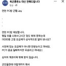 연천PC 이미지