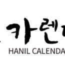 한일문화사 - 중구 신흥동*가 | 한일문화사