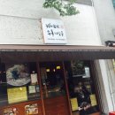 우동가조쿠 - 성동구 연무장길 9 | 우동가조쿠