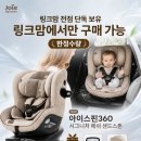 링크조이