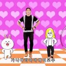 가!나다라~마 아에이오우🎶 ＜- 이 노래 아념? 이미지