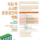 공공공간 이미지