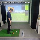 S스크린골프 이미지
