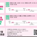 봄꽃힐링투어 이미지