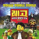 레고 : 클러치 파워의 모험 (Lego: The Adventures of Clutch Powers, 2010) - 애니메이션, 액션, 어드벤처 | 미국 | 82 분 | 개봉 2010-06-10 이미지