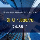 에이스범계부동산공인중개사사무소 이미지