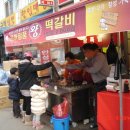 퉁퉁왕족발