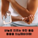 박영배내과의원 이미지