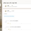리안커뮤니케이션즈 | [OLL KIDS/ MATH 후기2] 수학 시간 사용해봤어요^^
