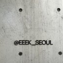 이크 (eeek)