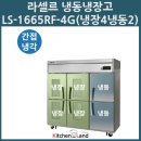 동성냉장 - 포항시 남구 일출로707번길 707-56 | 동성냉장