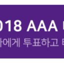 AAA-스타뉴스 티켓 2차 이벤트! 티켓 두배! 이미지