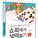 쇼피나라 이미지