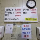 연탄숯불구이