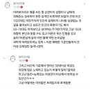 아니 동안 코르셋 그만 조여라는데 왜이렇게 화남?? 이미지