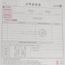 강동종합자동차서비스 이미지