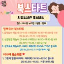 금천구립시흥도서관 이미지