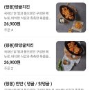 까망 - 계양구 오조산로45번길 11 | 내돈내산 제주도 아이와 가볼만한곳 중문 맛집 제주스럽닭 본점 댕귤까망세트 후기