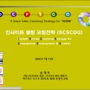 에스비컨설팅 - 강남구 언주로 639 | 에스비컨설팅