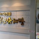 창원한사랑약국 이미지