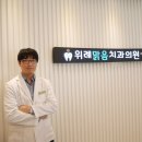 위례맑음치과의원 네이버블로그