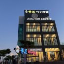 바닐라PC | 강원 속초 봉포머구리(해물,생선요리) / 보사노바 커피로스터스(카페,디저트)