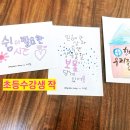 해솔캘리