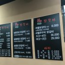 싸이숯불닭갈비 이미지