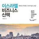 코이스라