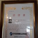 365군북점 | 정지용 시인의 향수 충북 옥천 나들이/군북면 이백리「古宮博物館」을 찾아서--