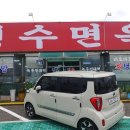 청수면옥 이미지