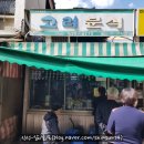 삼백분식