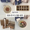 새늘떡공방