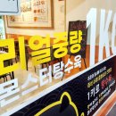 1키로탕수육탄현점