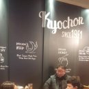 교촌치킨노대효천점