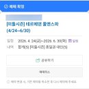 천지고트(주) | 〰️5️⃣🈷️💸〰️ 上