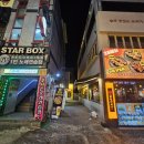 포시즌노래연습장 이미지