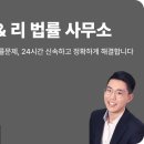 법률사무소관세 이미지
